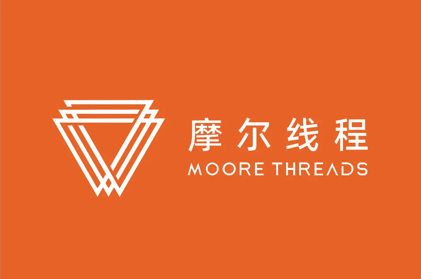 国产全功能GPU的先行者